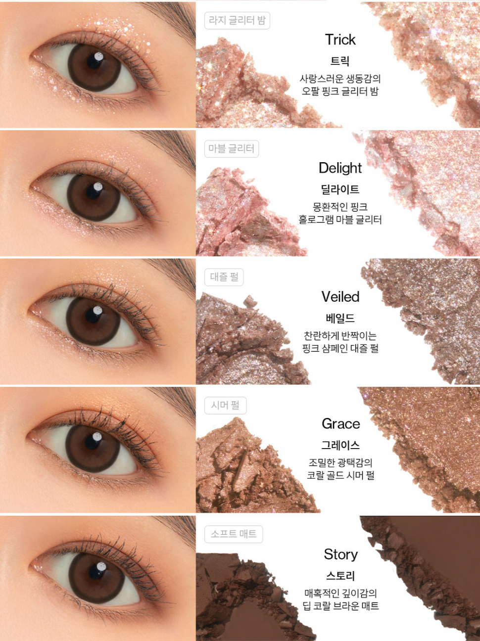 Glitterpedia Eye Palette №3 All of coral pink