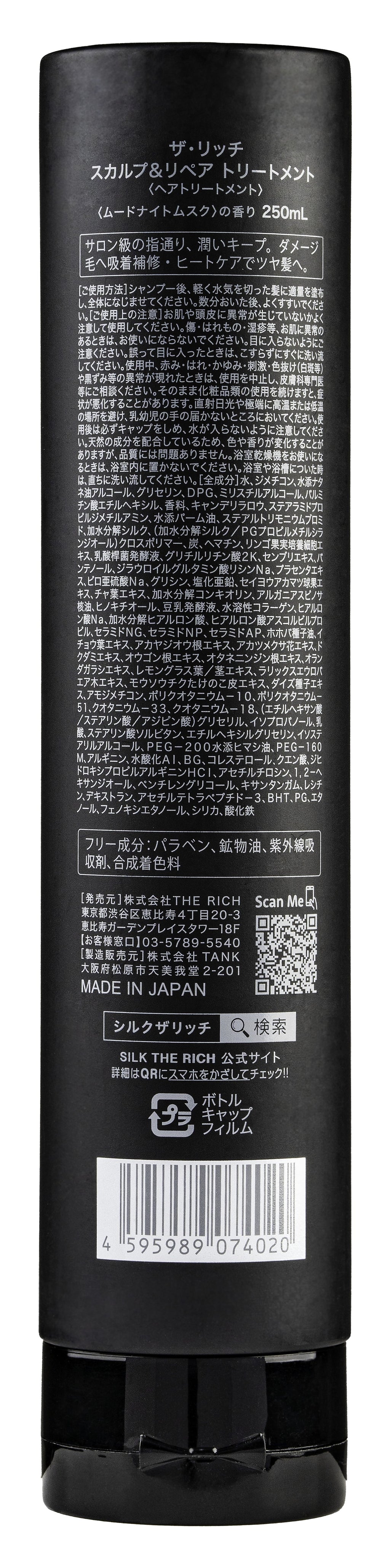 Silk The Rich Hair Treatment - Black