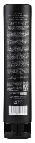 Silk The Rich Hair Treatment - Black