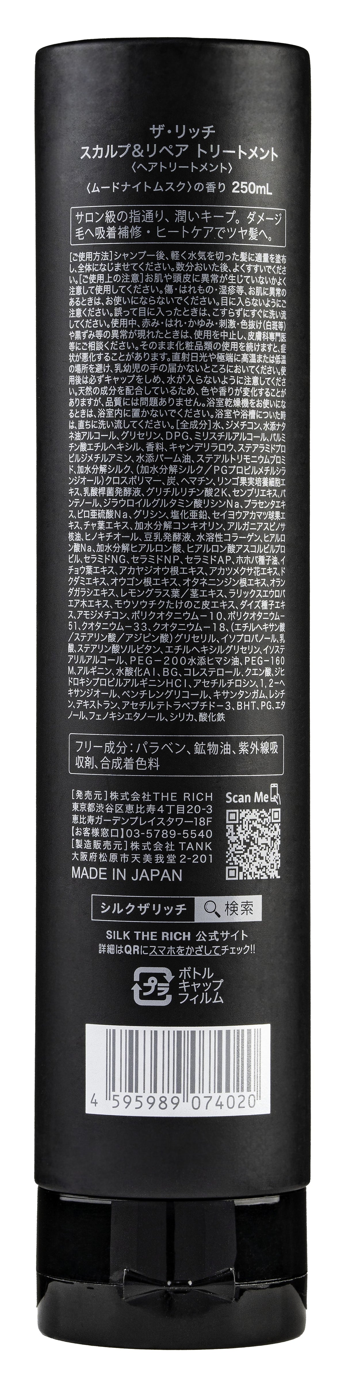 Silk The Rich Hair Treatment - Black